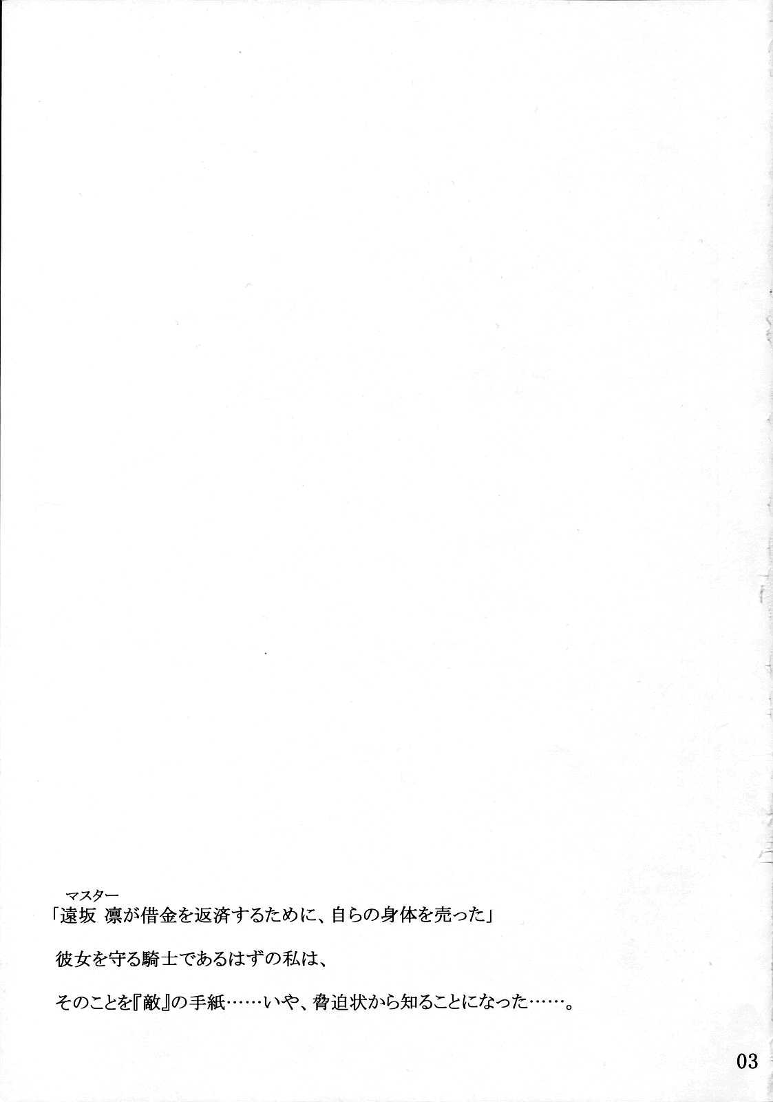 [MTSP] Tosaka-ke no Kakei Jijou 3 (Fate) 