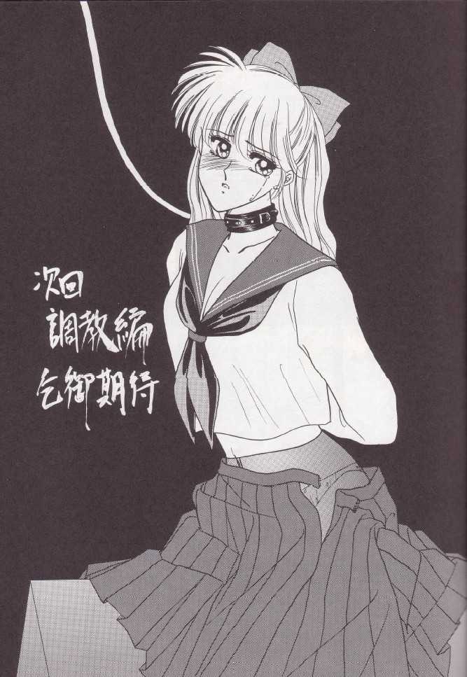 Hiru Ga Yoru Ni Utsuru Koro (Sailor Moon) 