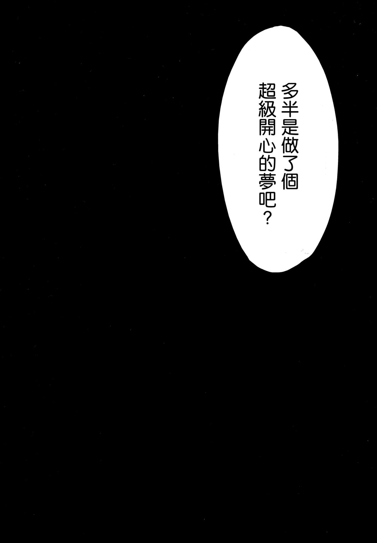 (C95) [Nanakorobi Yaoki (kinntarou)] Scathach Zanmai (Fate/Grand Order) [Chinese] [空気系☆漢化] (C95) [七転八起 (kinntarou)] スカサハ三昧 (Fate/Grand Order) [中国翻訳]
