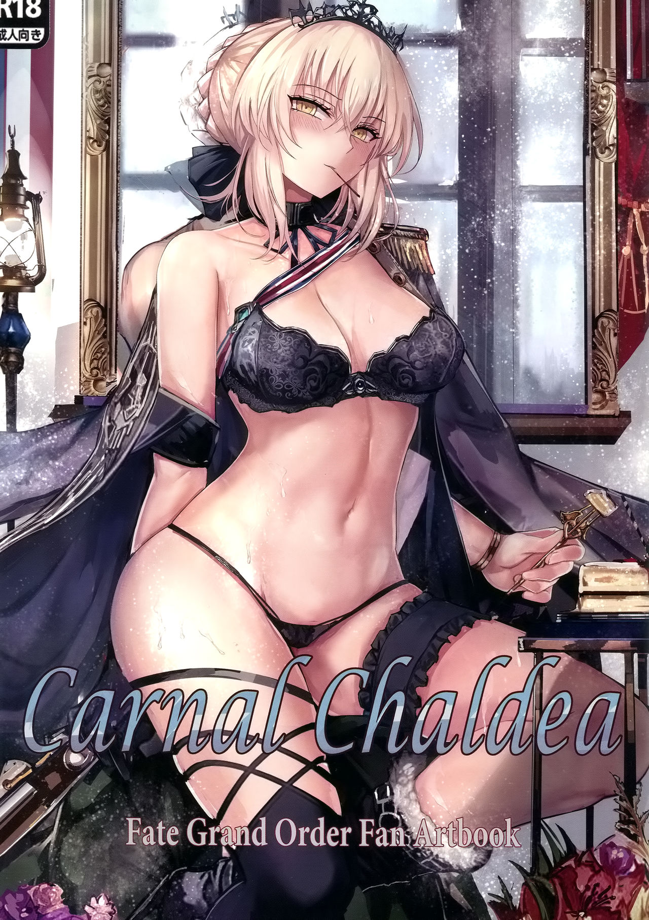 (C95) [Amakaya (Misaka12003)] Carnal Chaldea (Fate/Grand Order) [Chinese] [空気系☆漢化] (C95) [天香屋 (ミサカ12003)] Carnal Chaldea (Fate/Grand Order) [中国翻訳]