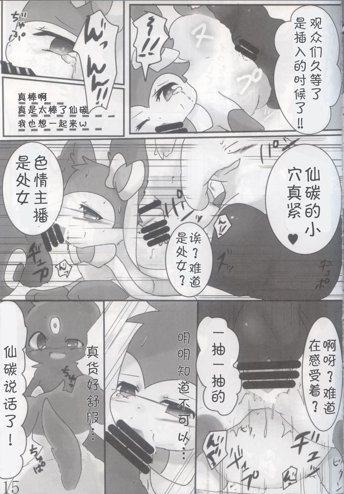 (Kemoket 7) [Ritoruru (Amahisa)] Kimi no ana ni Sa re Tai! (Pokémon) [Chinese] [虾皮汉化组] (けもケット7) [りとるる (あまひさ)] 君のアナに挿れ隊！ (ポケットモンスター) [中国翻訳]