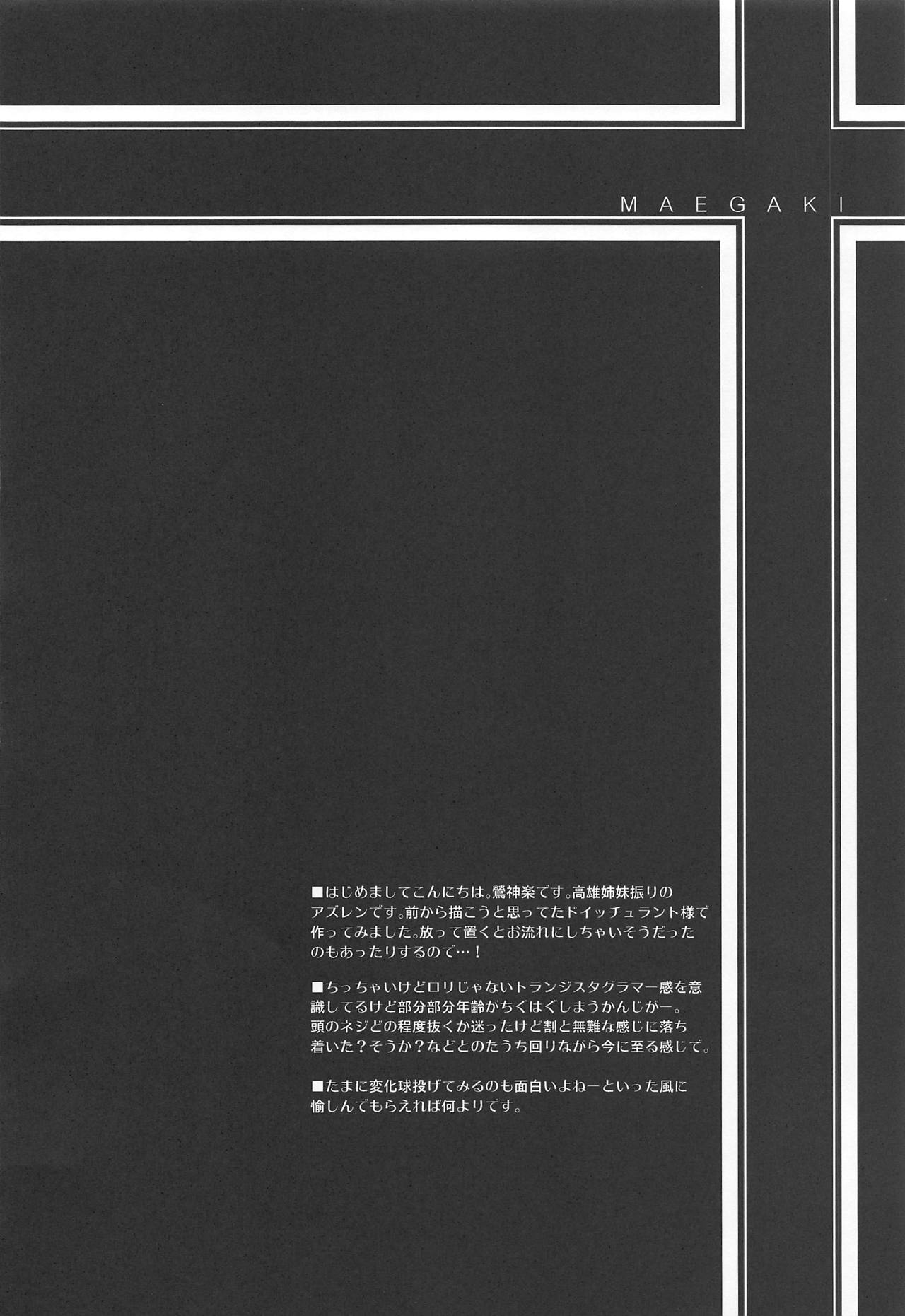 (COMIC1☆15) [Uguisuya (Uguisu Kagura)] D (Azur Lane)[Chinese][少前艦b分群漢化] (COMIC1☆15) [鶯屋 (鶯神楽)] D (アズールレーン) [中国翻訳]