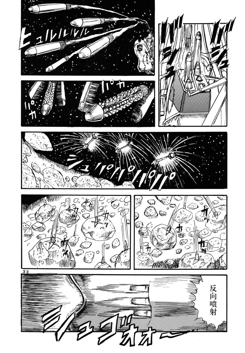 (C70) [Otaku no Youjinbou (Yamaura Shou)] Youjinbou Otaku Matsuri 3 (Space Battleship Yamato) [Chinese] [dy×新桥月白日语社] (C70) [オタクの用心棒 (山浦章)] 用心棒オタクまつり3 (宇宙戦艦ヤマト) [中国翻訳]