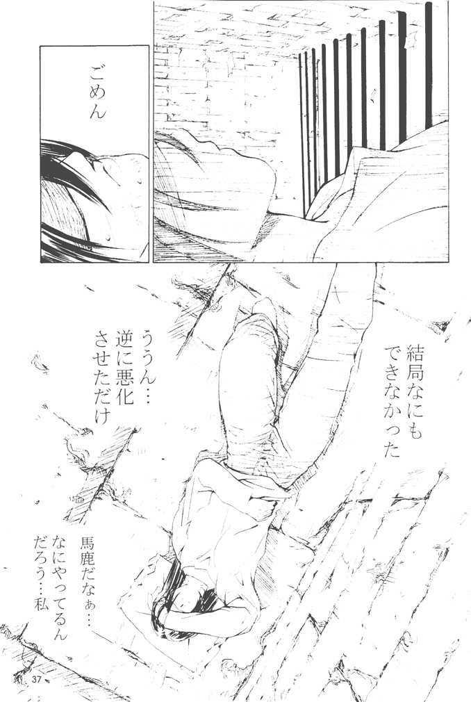 [Kouchaya (Ootsuka Kotora)] Shiranui Mai Monogatari 2 (King of Fighters) [紅茶屋 (大塚子虎)] 不知火舞物語2 (キング･オブ･ファイターズ)