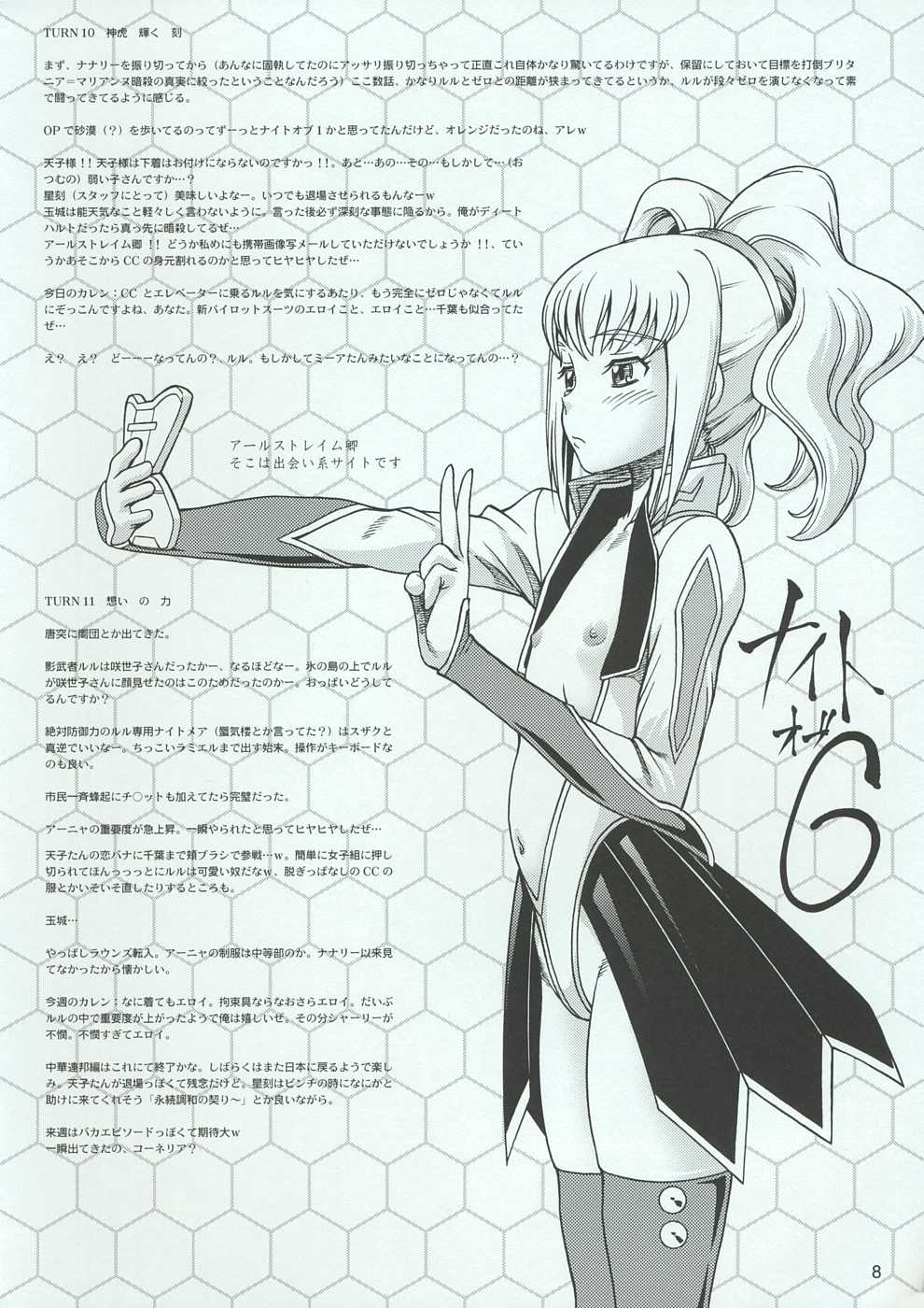 (C74) [Doujinshi] [Kensoh Ogawa (Fukudahda)] Numeral Girls (Code Geass) 