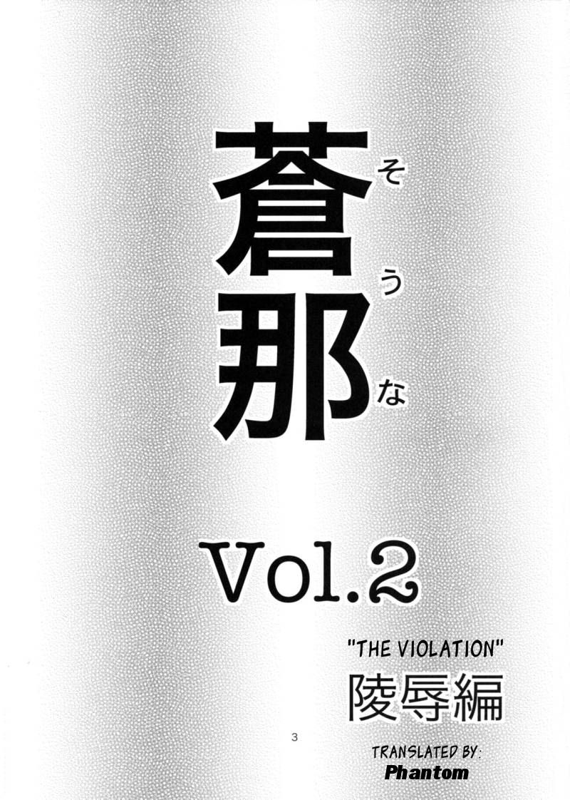 [Izurumi Nakayohi] Souna Vol. 2 [ENG] 