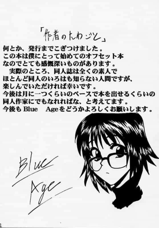 [Blue Age] Fukushuu no Gaika (Hunter X Hunter) 