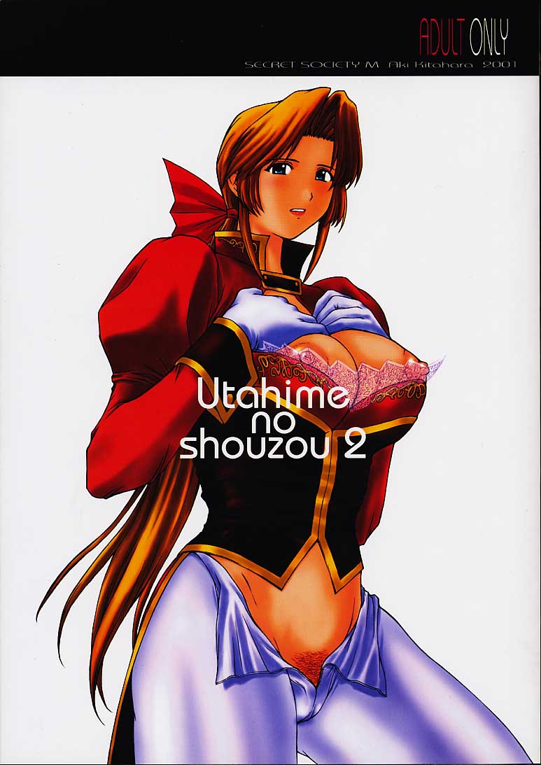 [Secret Society M] Utahime no Shouzou 2 (Dead or Alive) [秘密結社M] Utahime no Shouzou 2 (デッド・オア・アライヴ))
