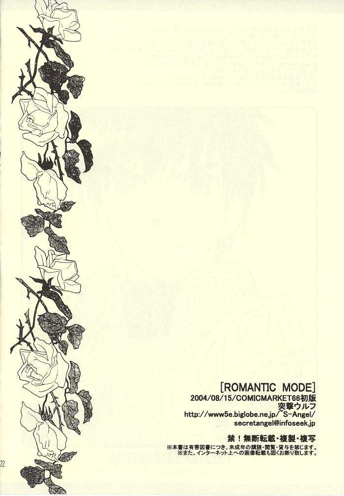 (C66) [TOTSUGEKI WOLF (Yuhki Mitsuru)] ROMANTIC MODE (Atelier Iris) (C66) [突撃ウルフ (結城みつる)] ROMANTIC MODE (イリスのアトリエ)