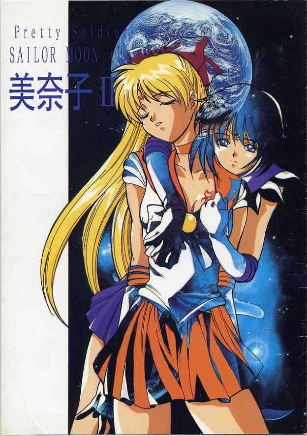 Minako 2 (Sailor Moon) 美奈子Ⅱ (セーラームーン)