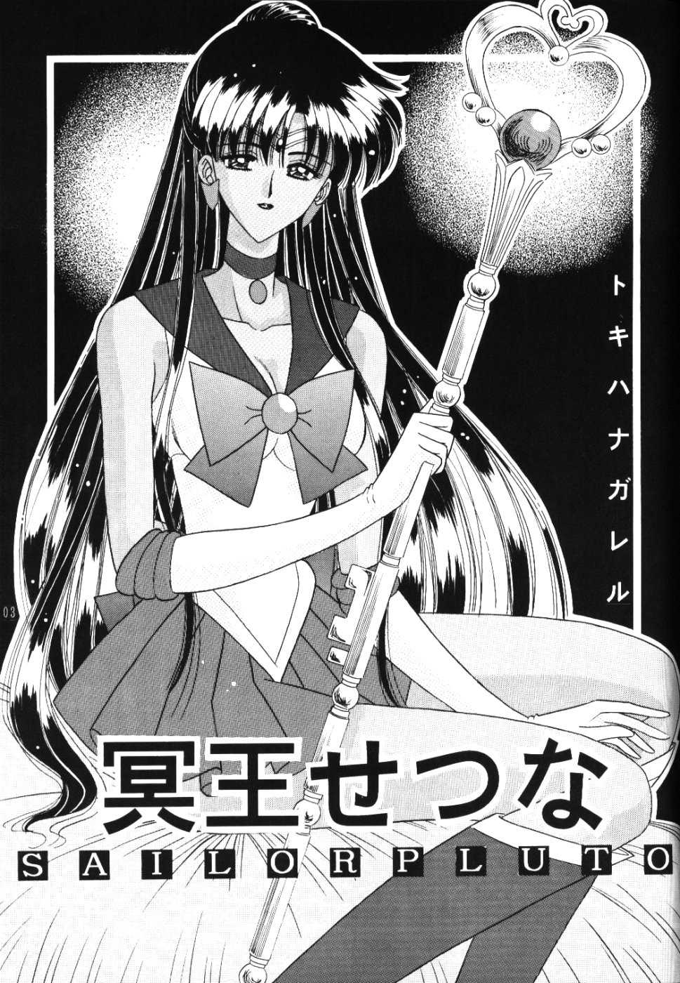 [Bousou!! Fuhatsu Dan] Meiou Setsuna (Sailormoon) 