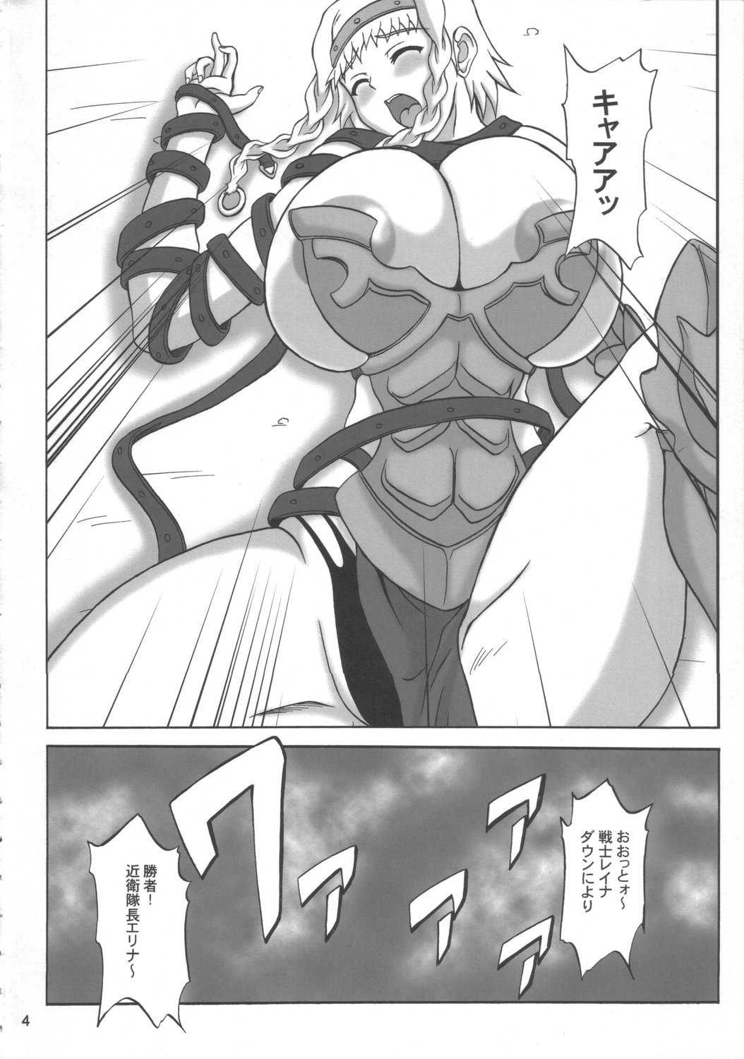 Queens Blade Inyoku no Senshi Reona Erina 
