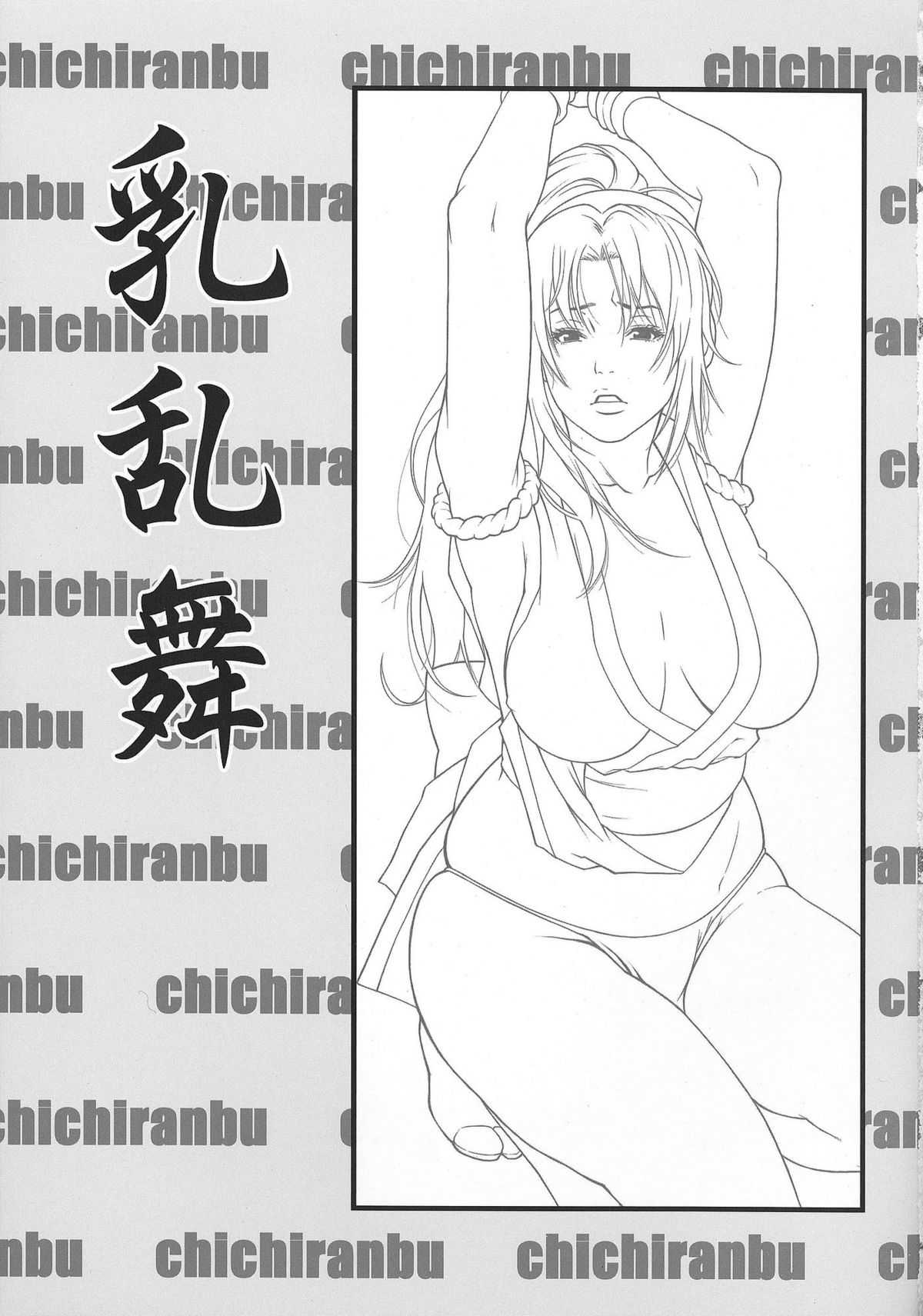(C73) [Minshuku Inarimushi (Syuuen)] Chichi Ranbu Vol. 4 (King of Fighters) (C73) [民宿いなりむし (終焉)] 乳乱舞 -Vol.04- 2007 (キング･オブ･ファイターズ)