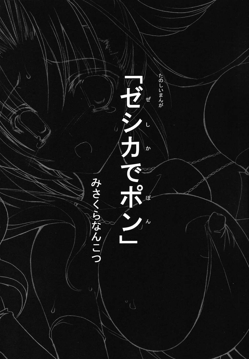 [HarthNir] Hustle Pafupafu Futanari ver. (Dragon Quest) [HarthNir] ハッスルぱふぱふ ふたなり ver.