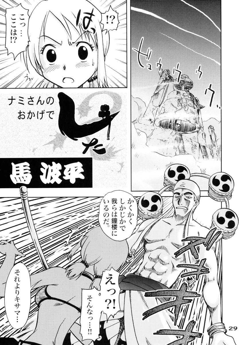 Nami-san no Okagede (One Piece) 