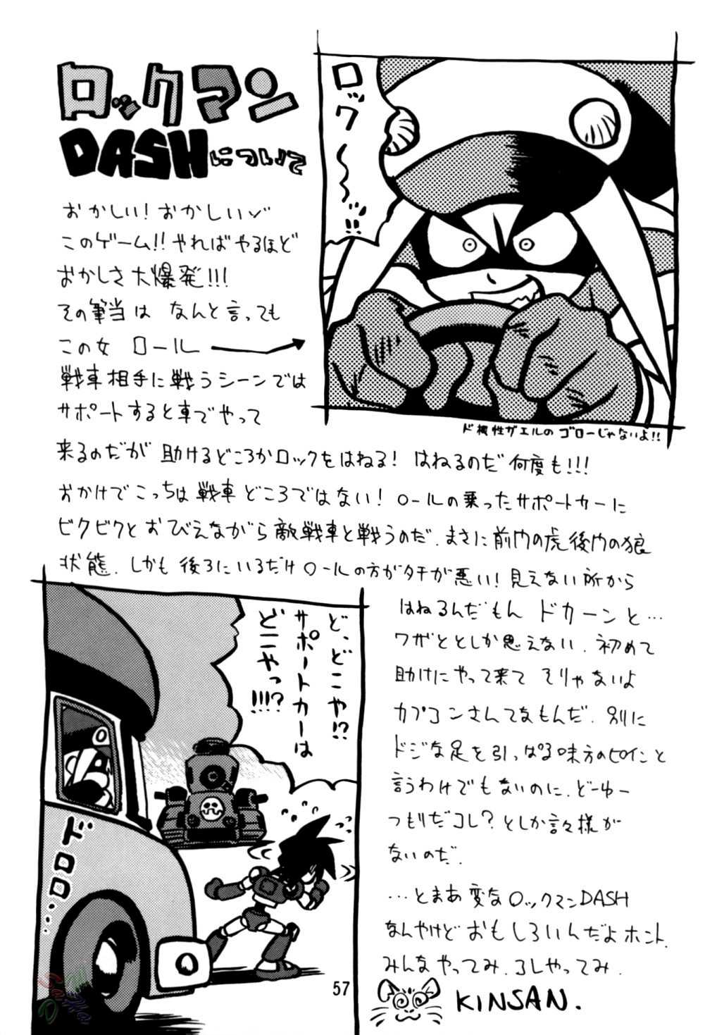 [Studio Katsudon (Manabe Jouji)] Rock Buster Go Shot!! (Rockman DASH) [English] [スタジオかつ丼 (真鍋譲治)] ロックバスター GO SHOT!! (ロックマンDASH)