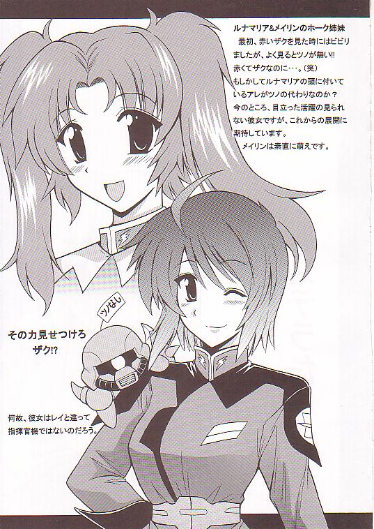 [Leaz Koubou] Uchuu wo Kakeru Lucky Sukebe (Kidou Senshi Gundam SEED DESTINY / Mobile Suit Gundam SEED DESTINY) [りーず工房] 宇宙を駆けるラッキー・スケベ (機動戦士ガンダムSEED DESTINY)