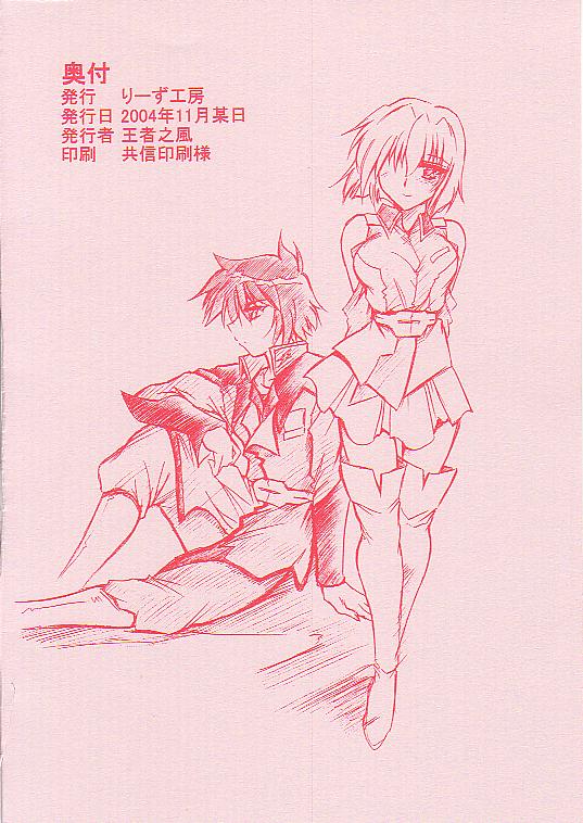 [Leaz Koubou] Uchuu wo Kakeru Lucky Sukebe (Kidou Senshi Gundam SEED DESTINY / Mobile Suit Gundam SEED DESTINY) [りーず工房] 宇宙を駆けるラッキー・スケベ (機動戦士ガンダムSEED DESTINY)