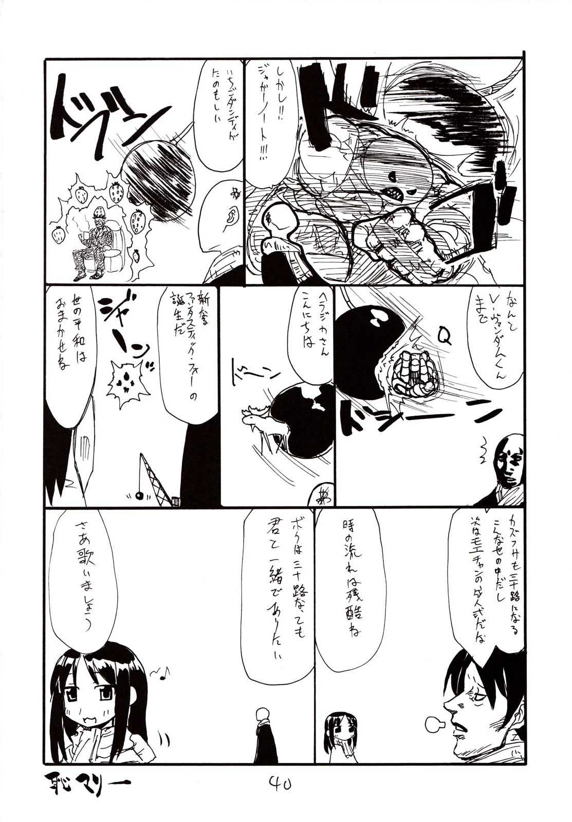 [King Revolver] Inumimi Shoujo toha tonda moe kyara desu na no matome (kaibutsu oujo) [キングリボルバー] 犬耳少女とはとんだ萌えキャラですなのまとめ (怪物王女)