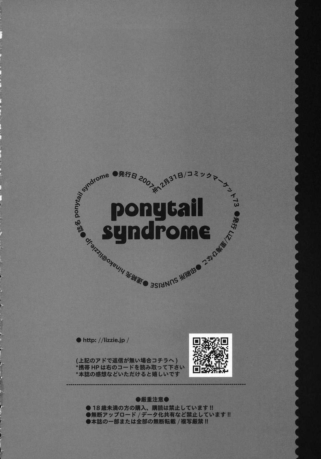 [LiZ] Ponytail Syndrome 