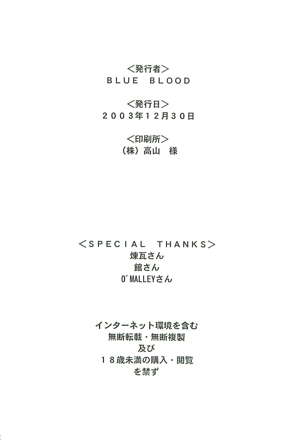 [Blue Blood] Blue Blood&#039;s Vol.13 