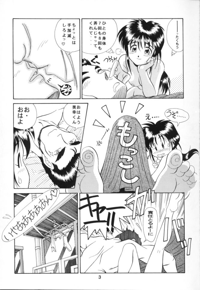 [TENNY-LE-TAI] Aa!! Megami-sama ni Taiho Sarechauzo!! [テニーレ隊] ああ!!女神さまに逮捕されちゃうぞ!!