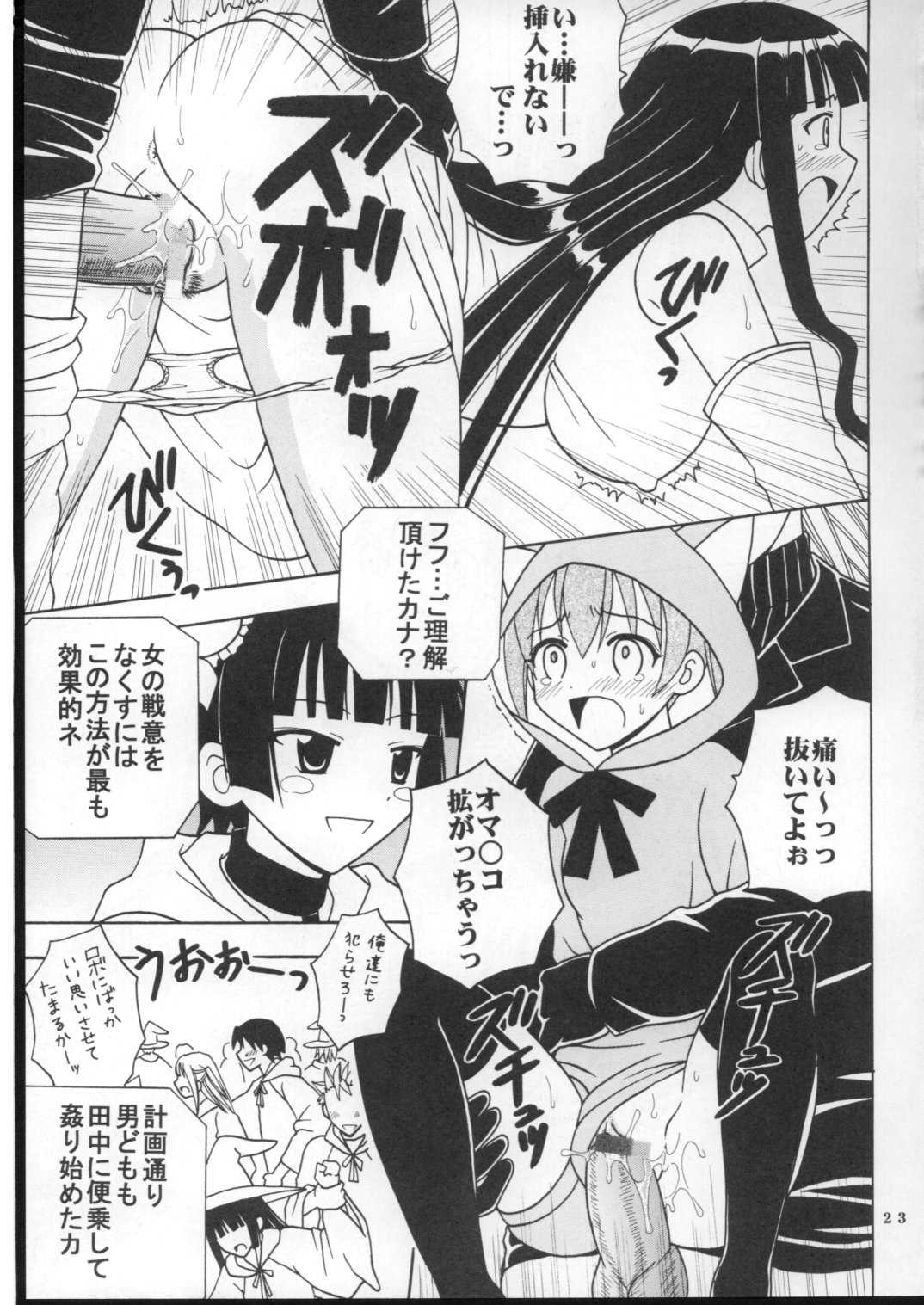 [St. Rio (Kitty)] Shikima Sensei Negi Nuki! 7 (Mahou Sensei Negima!) {masterbloodfer} [聖リオ (キ帝ィ)] 色魔先生ネギ抜! 7 (魔法先生ネギま！)
