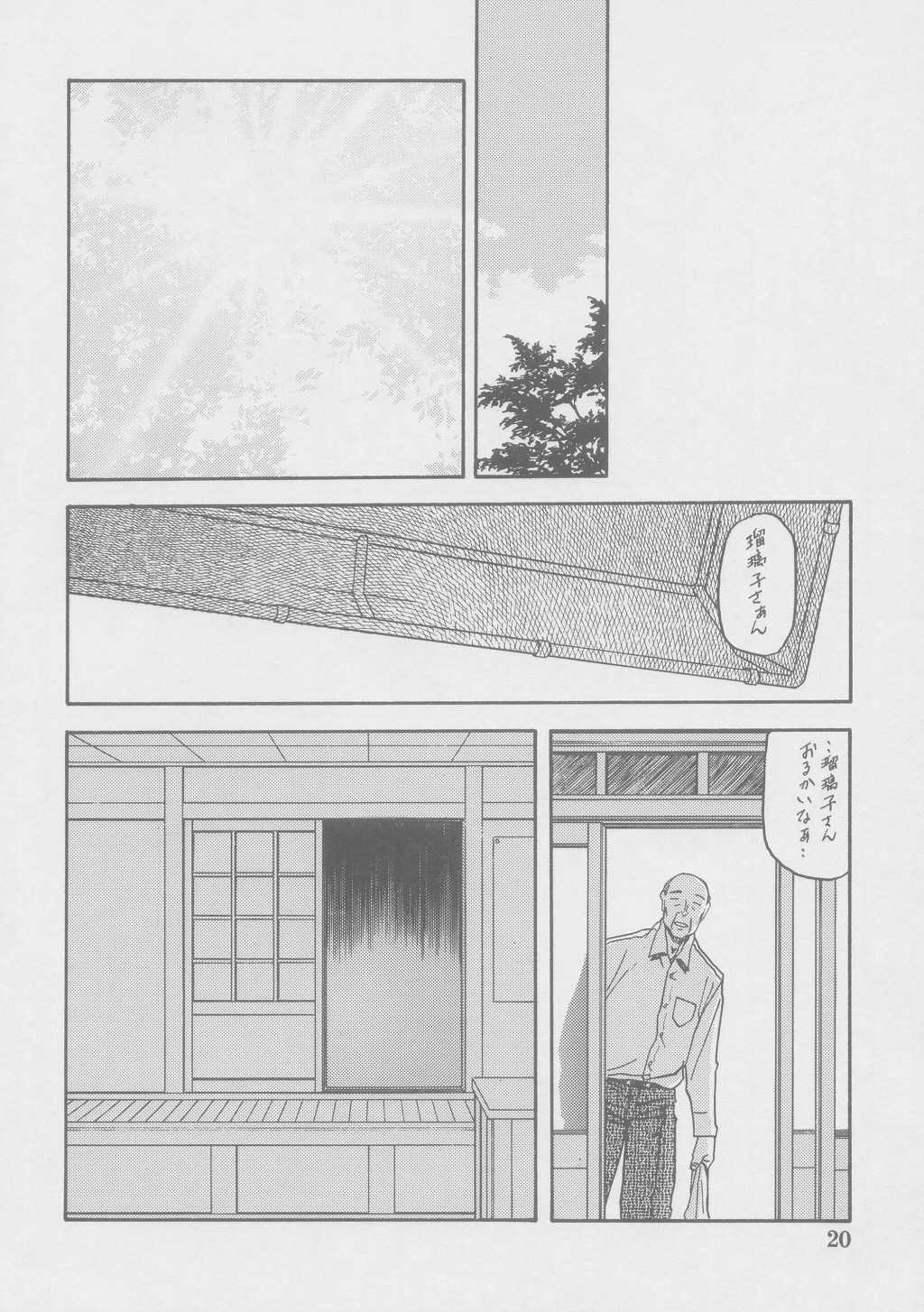 (C69) [Sankaku Apron (Sanbun Kyouden)] Ruriiro no Sora - Jou Chuu (C69) [さんかくエプロン (山文京伝)] 瑠璃色のそら・上-中
