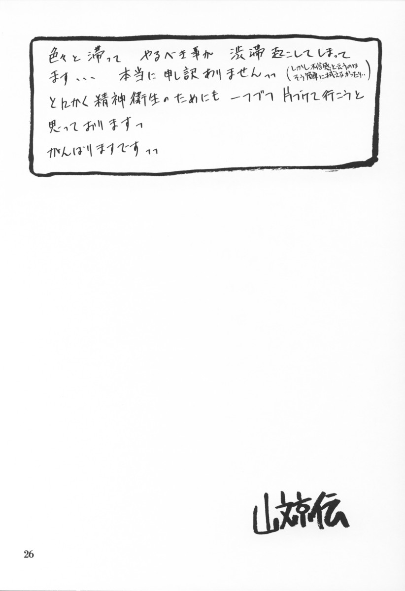 [Sankaku Apron/Sanbun Kyoden] Yuumon no Hate 9 [さんかくエプロン/山本京伝] 憂悶の果て 第9巻