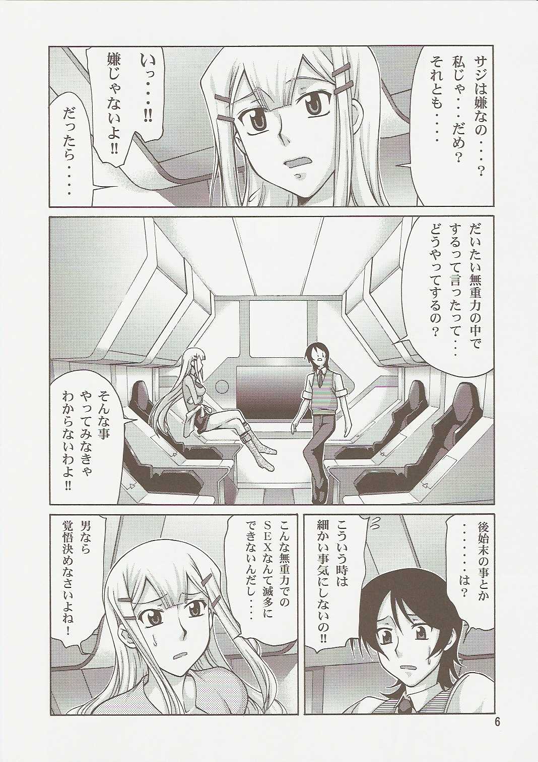 (C73) [Gold Rush (Suzuki Address)] COMIC Daybreak Vol.01 (Gundam 00) (C73) [Gold Rush (鈴木あどれす)] COMIC Daybreak Vol.01 (機動戦士ガンダム00)