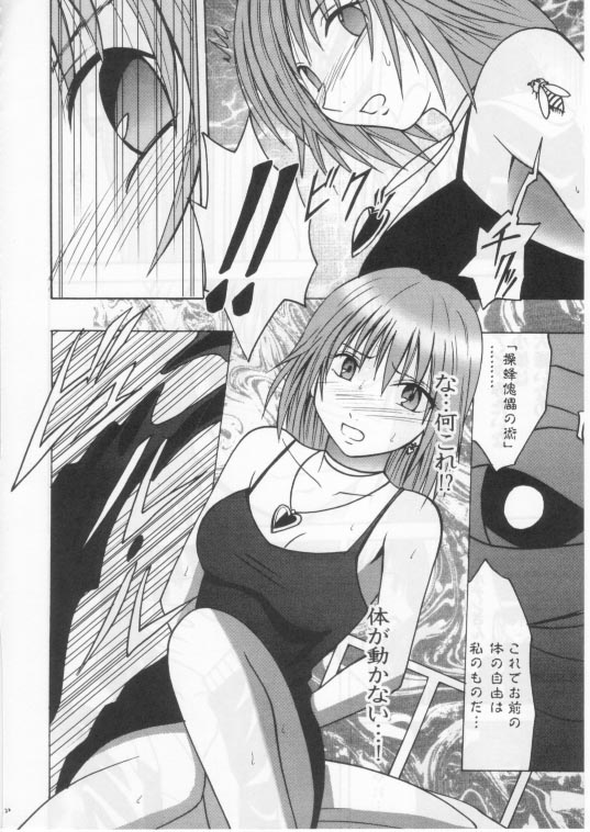 Crimson Comics - Musibami 2 (Black Cat) 