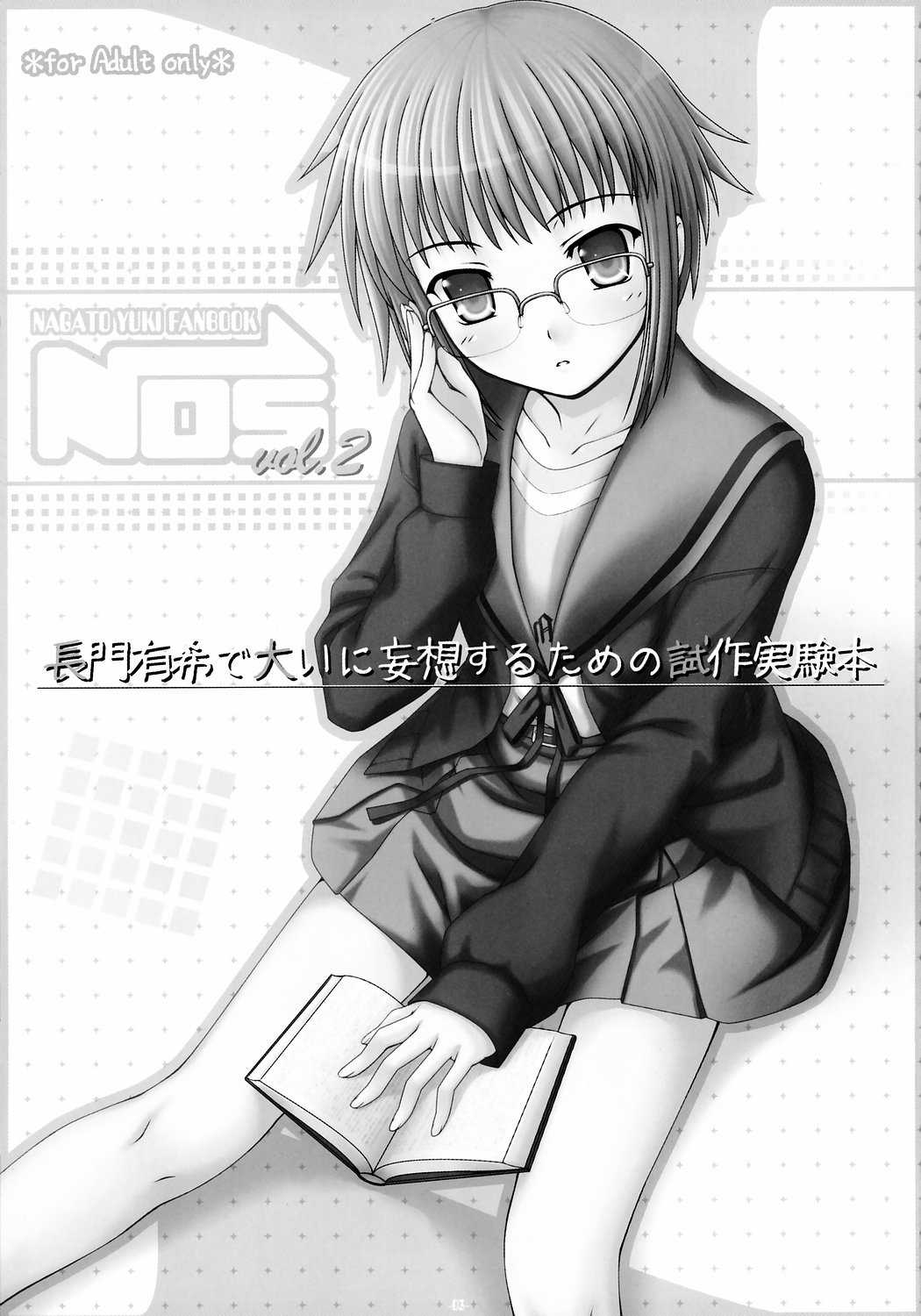 [TN.Works] NOS vol.2 Nagato Yuuki de Ooini Mousou Surutameno Shisaku Jikken 
