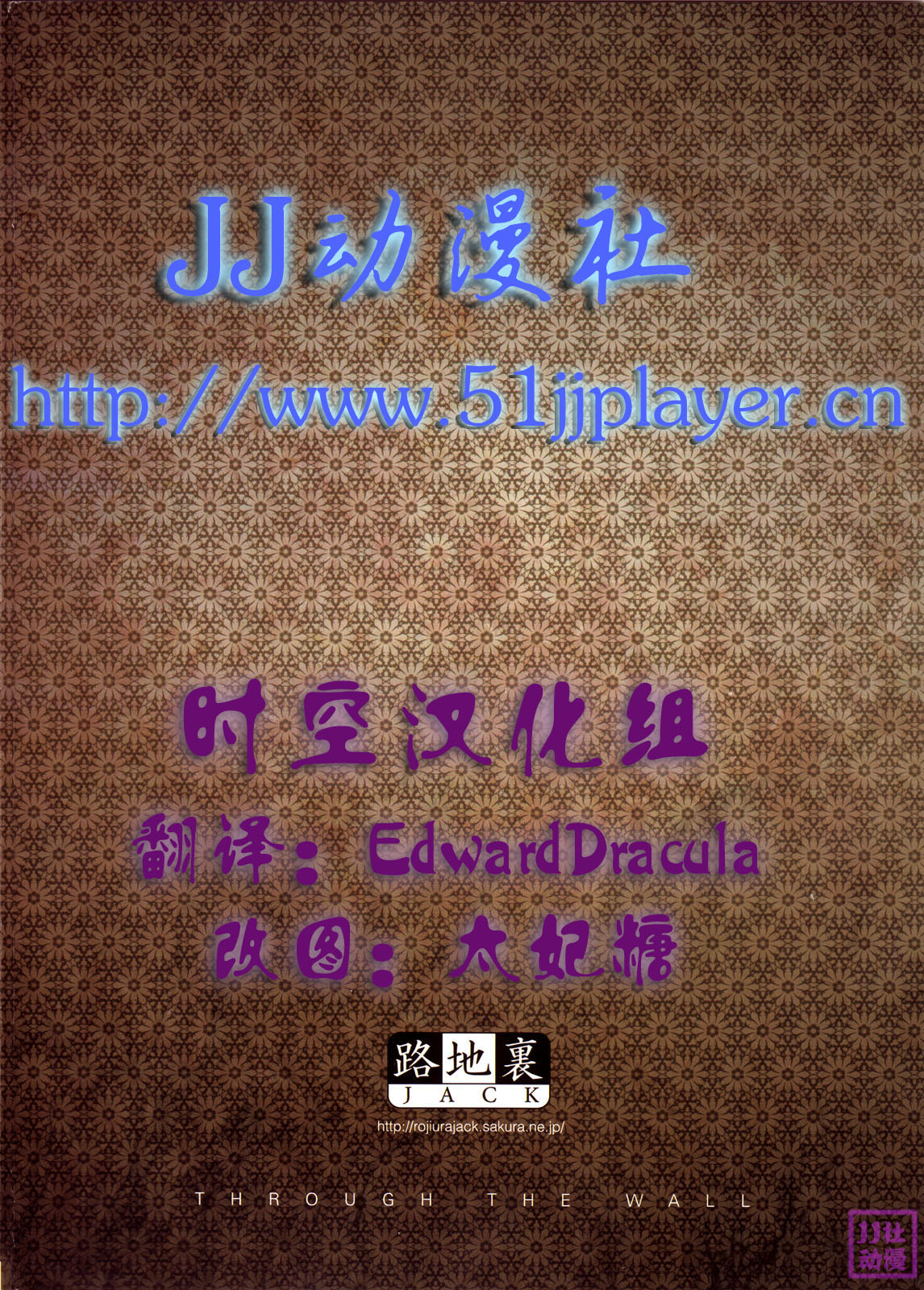 (C76) [Rojiura Jack (Jun)] THROUGH THE WALL (One Piece) [Chinese] (C76) [路地裏JACK (Jun)] THROUGH THE WALL (ワンピース) [中国翻訳]