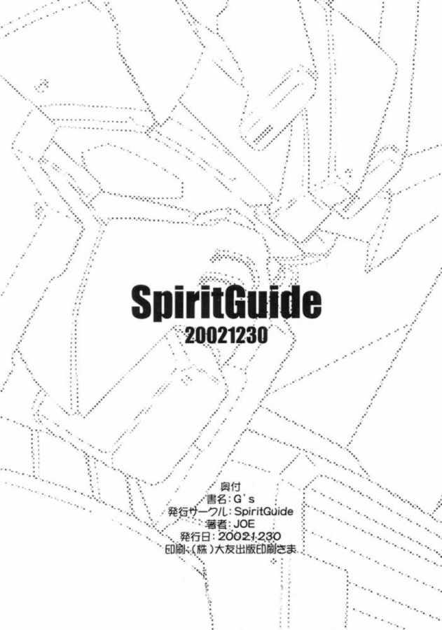 [Spirit Guide] G&#039;s (Gundam SEED) [Spirit Guide] G&#039;s (機動戦士ガンダム SEED)