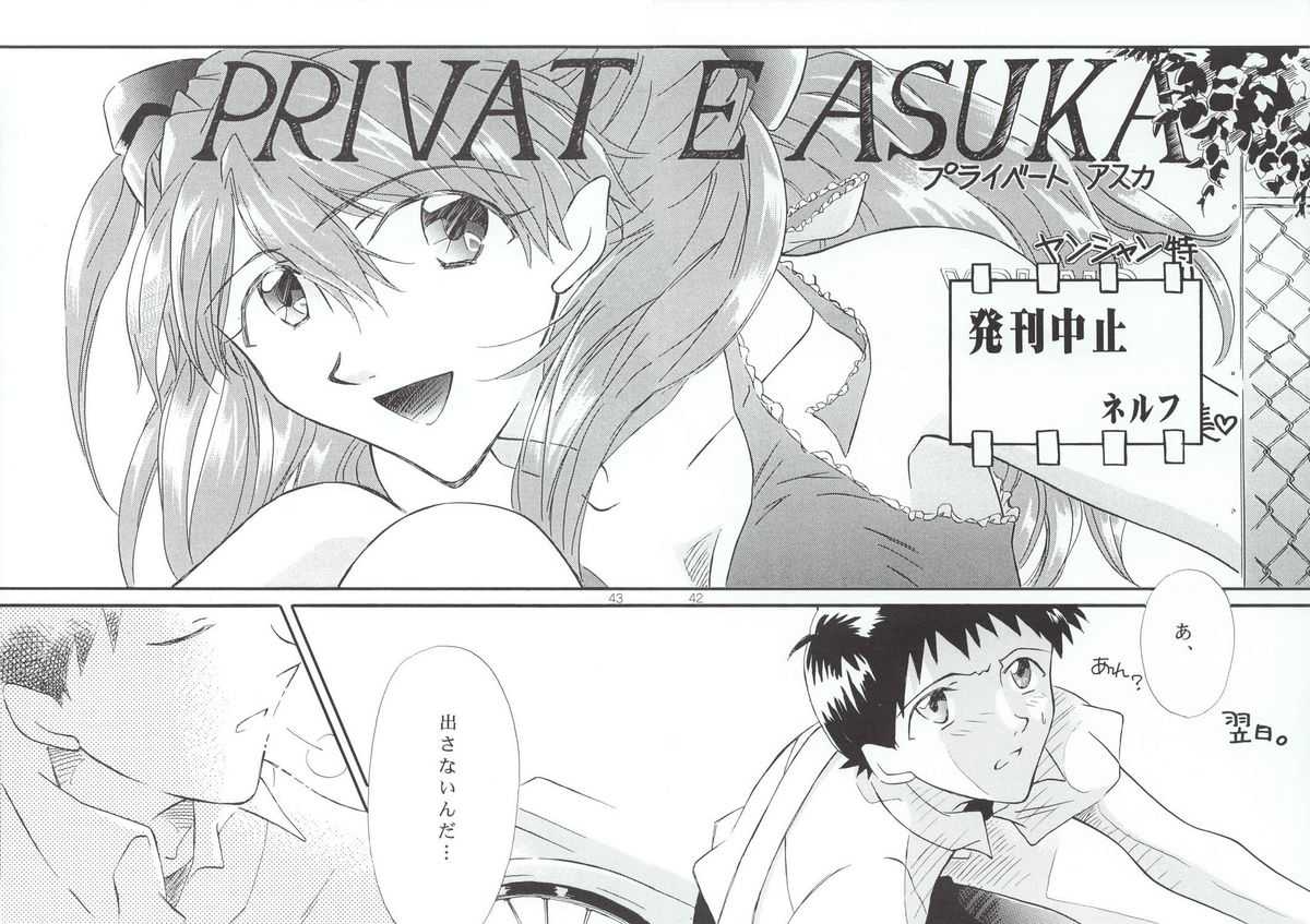 Private Asuka [PEPPY ANGEL] 