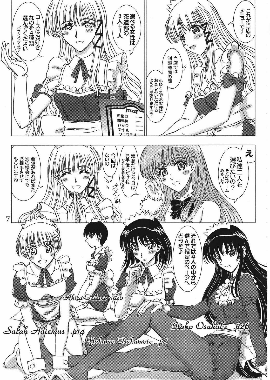 (SC32) [Lover&#039;s (Inanaki Shiki)] Cafe Tea Ceremony Club (School Rumble) (サンクリ32) [Lover&#039;s (稲鳴四季)] Cafe Tea Ceremony Club (スクールランブル)