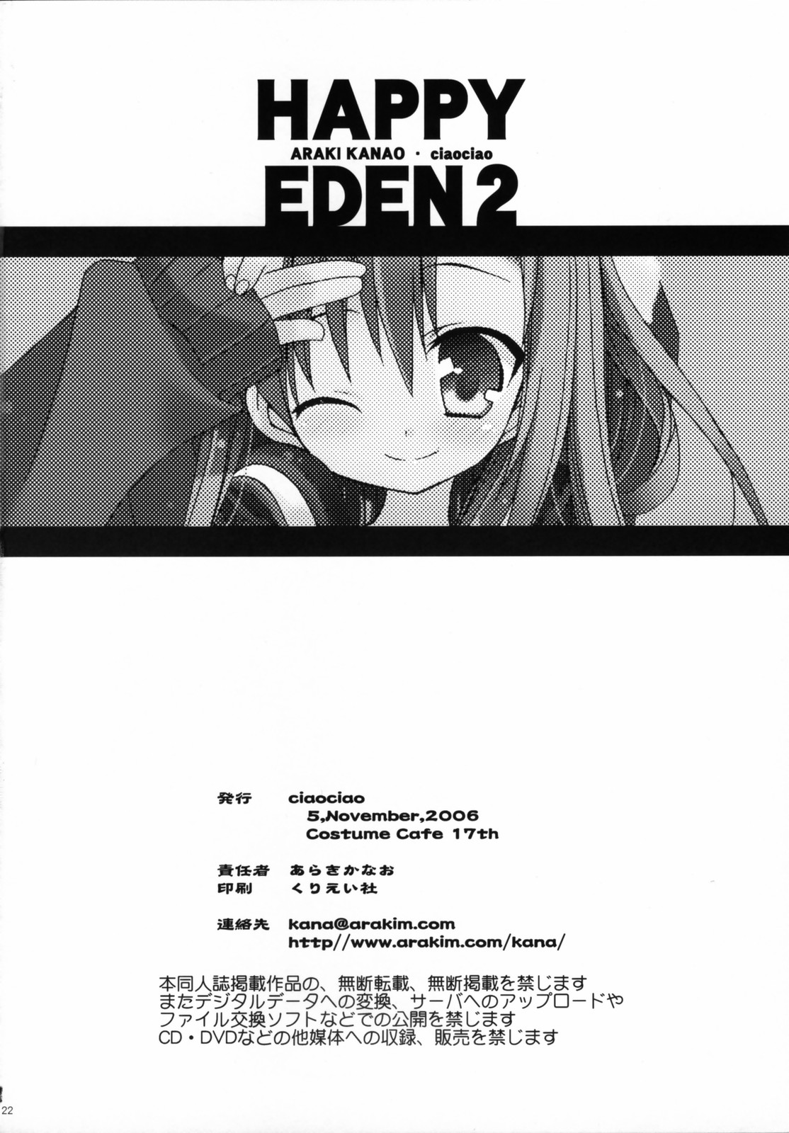 [Eng][ciaociao] Happy Eden 2 {Hayate no Gotoku} 