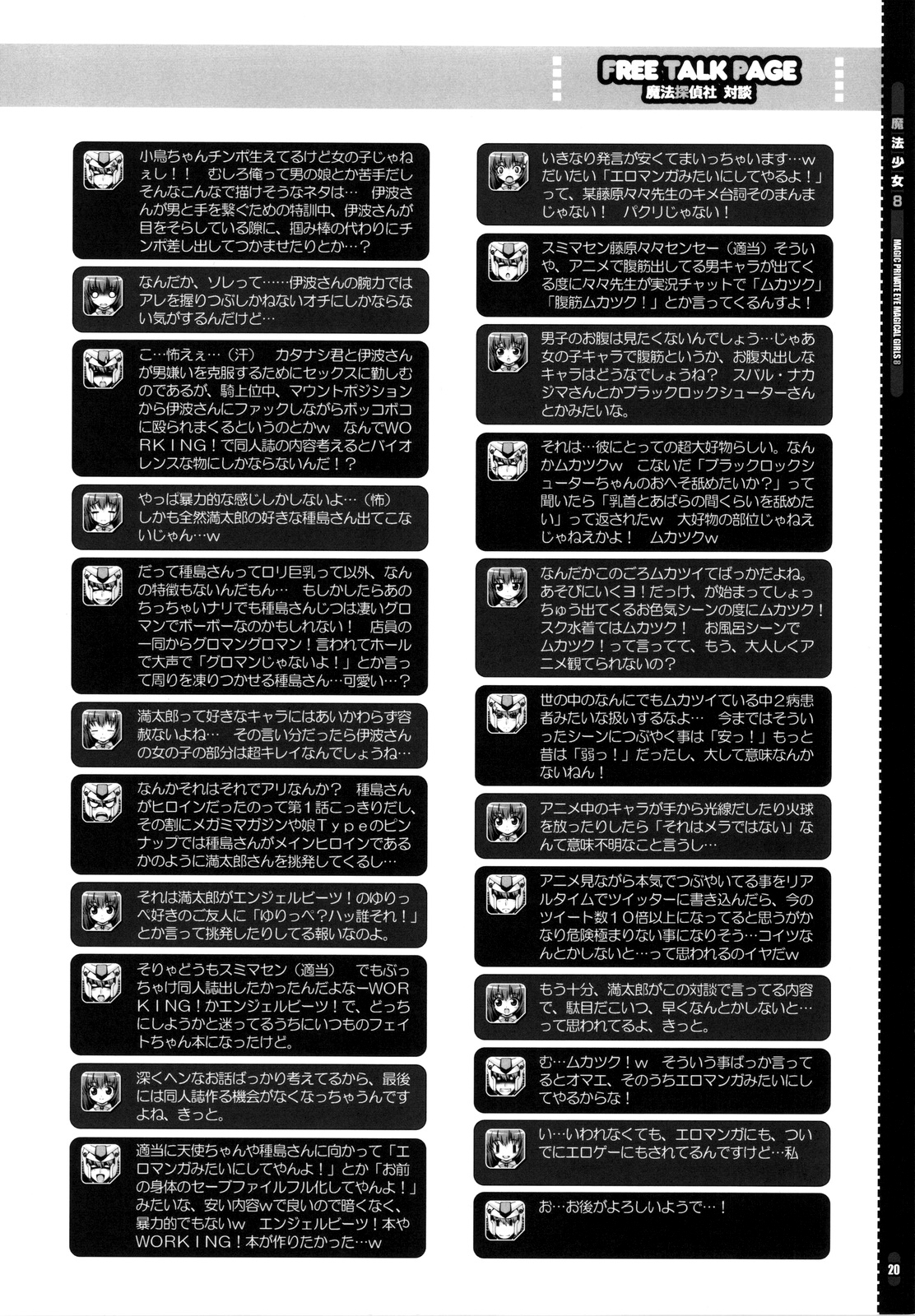 (C78) [Mahou Tantei Sha (Mitsuki Mantarou)] Mahou Shoujo 8 (Mahou Shoujo Lyrical Nanoha [Magical Girl Lyrical Nanoha]) (CN) (C78) (同人誌) [魔法探偵社 (光姫満太郎)] 魔法少女 8 (魔法少女リリカルなのは) [中文]