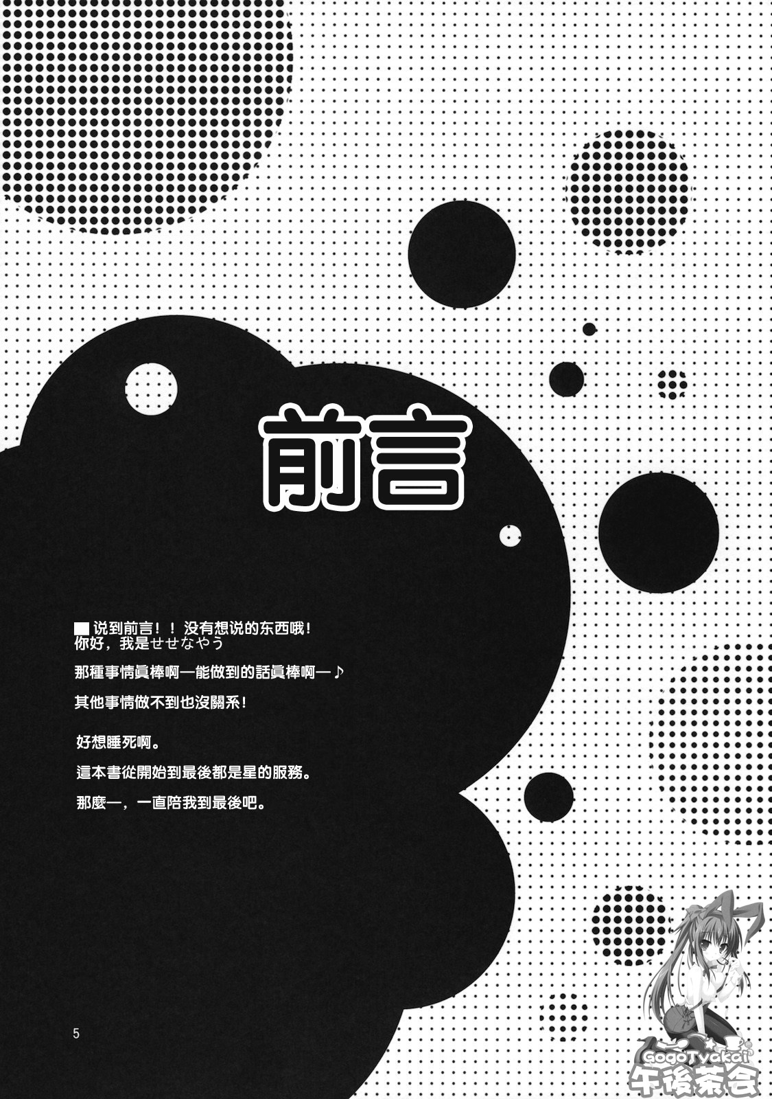 (C78) [KOKIKKO (Sesena Yau)] Kira Kira Boshi 2 (Koihime Musou) [Chinese] [午後茶会] (C78) [KOKIKKO (せせなやう)] きらきらぼし 2 (恋姫無双) [中国翻訳]