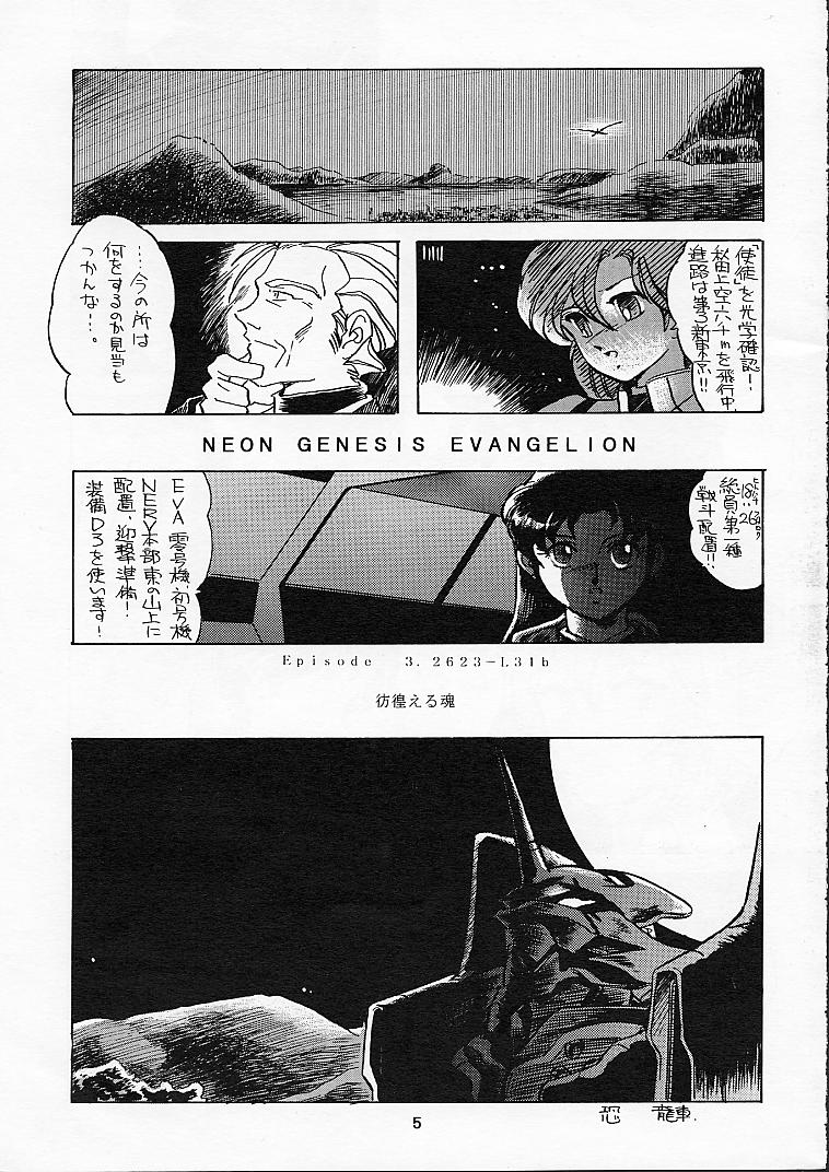 [Global One (MARO)] Shinseiki Evangelion! (Neon Genesis Evangelion) [グローバルワン (MARO)] おめでどうじゃねえよ！(新世紀エヴァンゲリオン)
