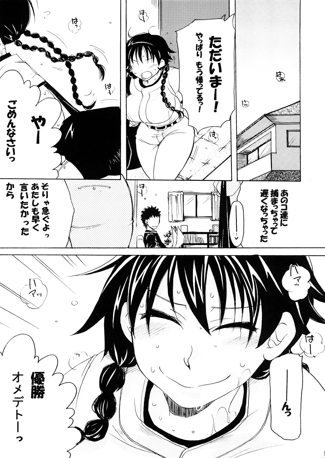 (SC38) [NIGHT☆FUCKERS] Momoman 1 (Ookiku Furikabutte) (サンクリ38) (同人誌) [夜☆FUCKERS] モモマン 1 (おおきく振りかぶって)