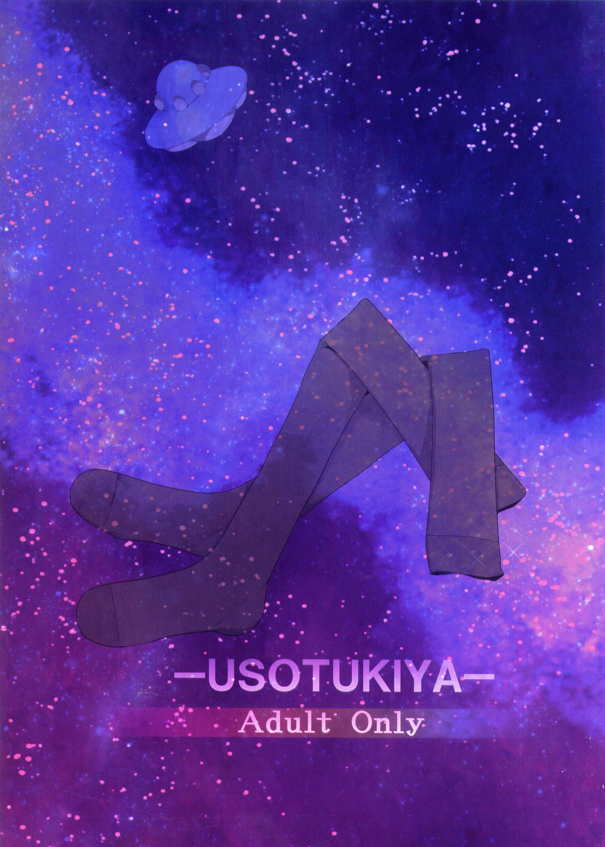 (C78) [Usotukiya (Oouso)] Touhou Kutsushita Hon 4 (Touhou Socks Book 4) (Touhou Project) (C78) [嘘つき屋 (大嘘)] 東方靴下本4 (東方Project)