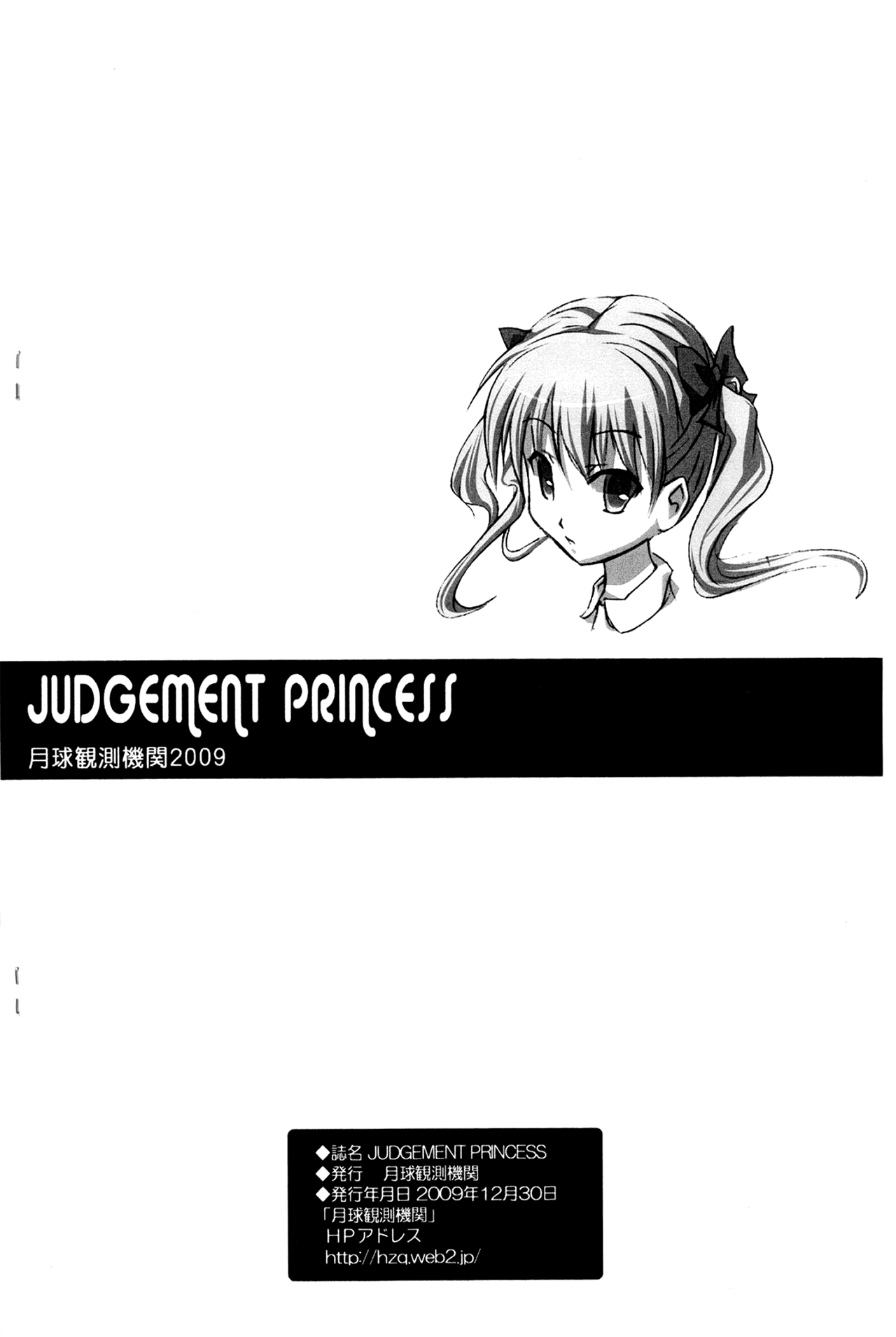 [Gekkyu Kansokukikan] Judgement Princess (Toaru Kagaku no Railgun) [Spanish] [Lateralus-Manga] 