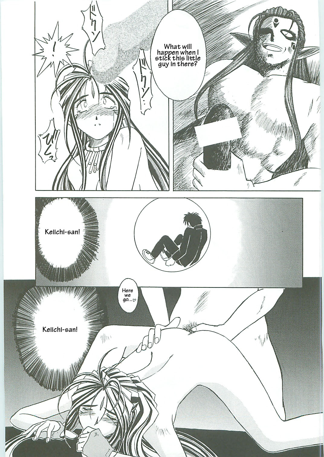 (C58) [Circle Outer World (Chiba Shuusaku)] Ah! Megami-sama ga! Soushuuhen 3 (Aa! Megami-sama! [Ah! My Goddess]) [English] (C58) [サークルOUTERWORLD (千葉秀作)] ああっ女神さまがっ 総集編III (ああっ女神さまっ) [英訳]