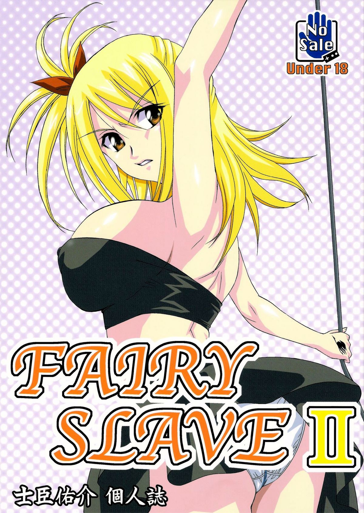 [Tsurikichi-Doumei] Fairy Slave 2 (Fairy Tail) [German/Deutsch] {Deutsche-Doujins.com} [Tsurikichi-Doumei] FAIRY SLAVE II (Fairy Tail) [German/Deutsch] {Deutsche-Doujins.com}