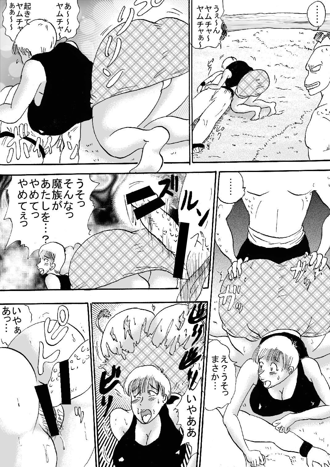 [BBUTTONDASH] Hanzaiteki Bakunyuu Girl Part 5 (Dragon Ball) [BBUTTONDASH] 犯罪的爆乳ガールPart5
