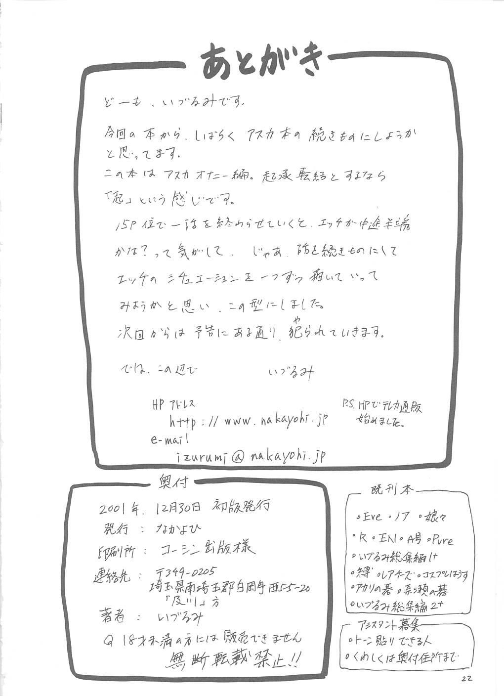 (C61) [Nakayohi (Izurumi)] A-one (Neon Genesis Evangelion) [Chinese] [Maplecolor] (C61) [なかよひ(いづるみ)] A-one (新世紀エヴァンゲリオン) [中国翻訳]
