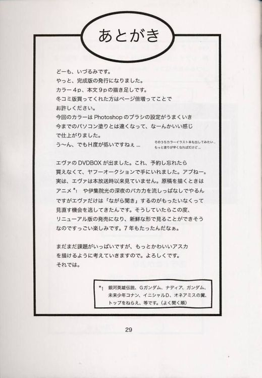 (C64) [Nakayohi (Izurumi)] A-three (Neon Genesis Evangelion) [Chinese] [次元汉化组] (C64) [なかよひ (いづるみ)] A-three (新世紀エヴァンゲリオン) [中国翻訳]