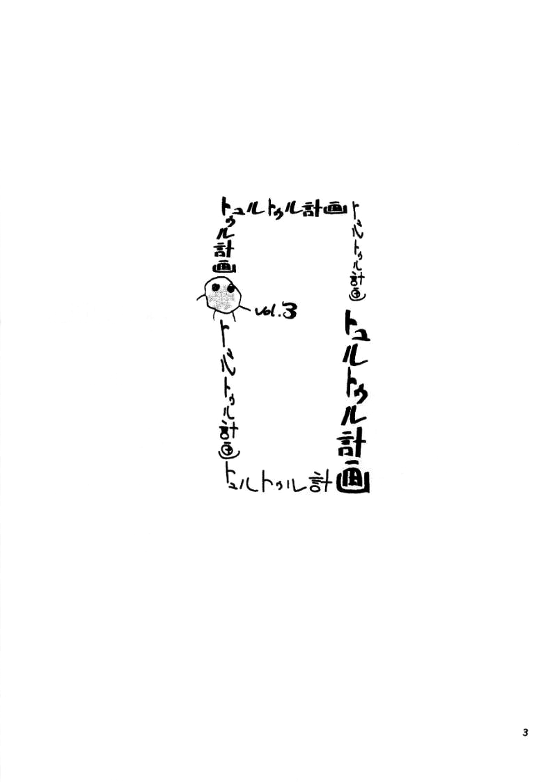 (C65) [Thultwul Keikaku (Yoshu Ohepe)] Thultwul Plan Vol. 3 (Street Fighter) [Portuguese] (C65) [トュルトゥル計画 (養酒オヘペ)] トュルトゥル計画 Vol.3 (ストリートファイター) [ポルトガル翻訳]