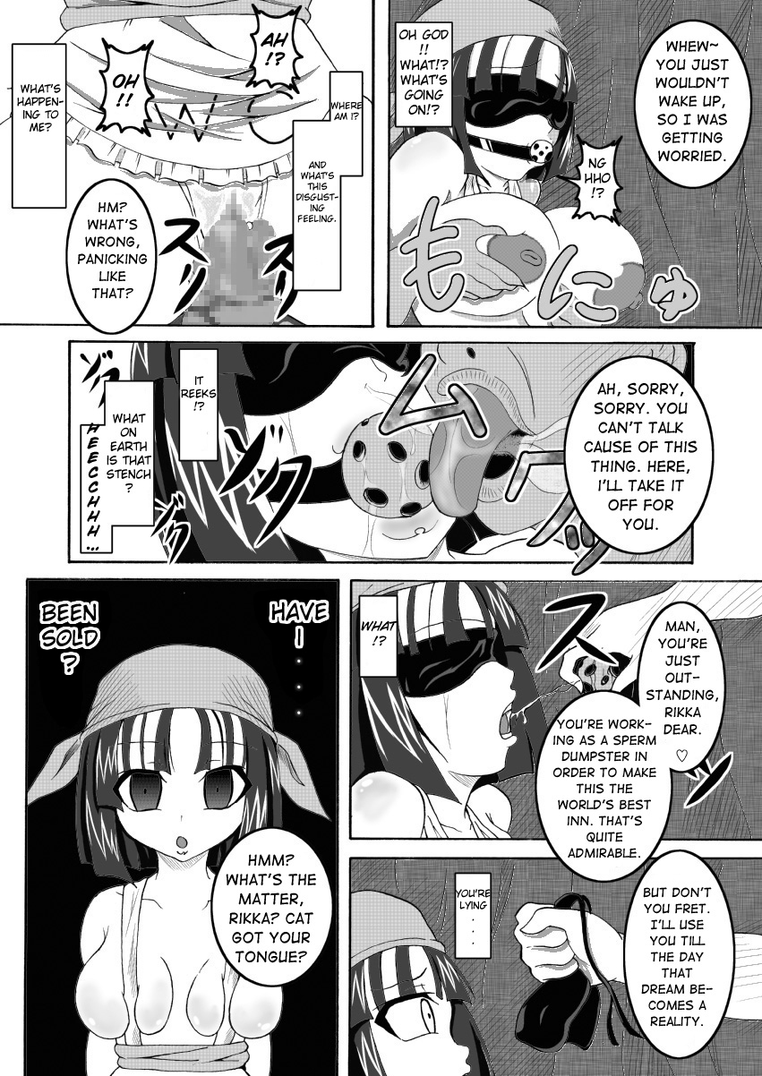 [Bitch Bokujou] World&#039;s Best Inn Toilet (Sekai Ichi no Yadoya no Benki) (Dragon Quest 9) [English] [Chocolate] [Bitch牧場] 世界一の宿屋の便器(ドラゴンクエストIX 星空の守り人){修正版}